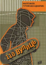 110 вулиць