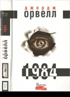 1984