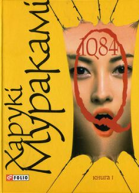 1Q82 Книга перша