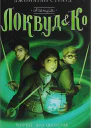 Агенція Локвуд і К Череп що шепоче