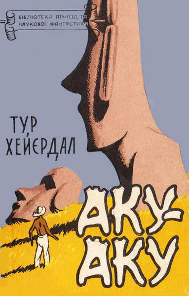 Акуаку