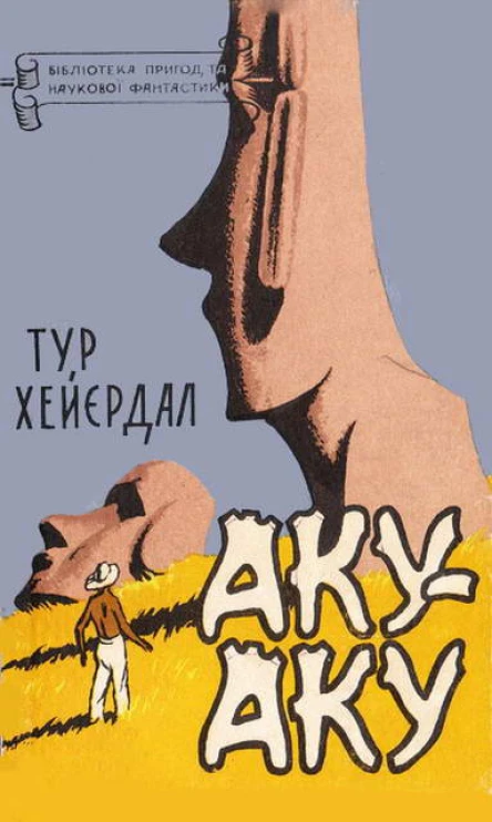 Акуаку