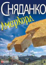 Амаркорд