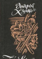 Андрій Химко Засвіти