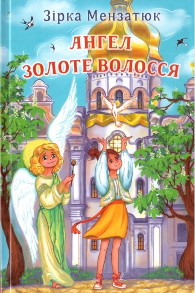 AnghielZolotieVolossia