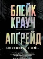 Апґрейд