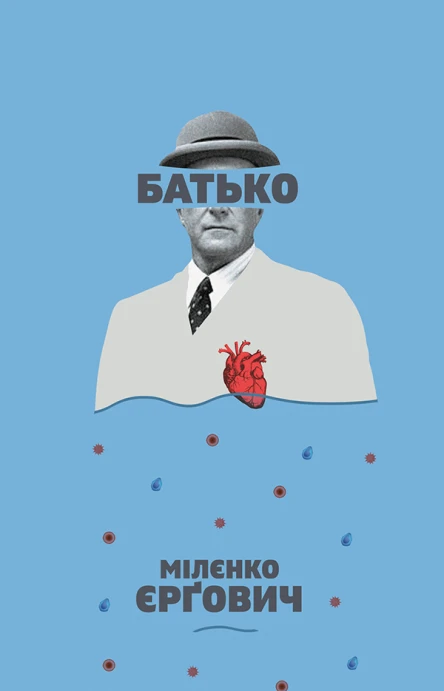 Батько