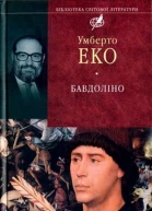 Бавдоліно