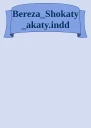 BerezaShokatyakatyindd