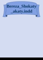 BerezaShokatyakatyindd