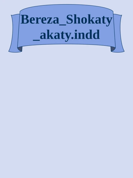 BerezaShokatyakatyindd