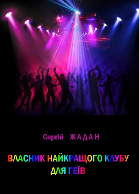Березіль 2006  2
