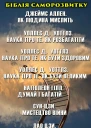 Біблія саморозвитку Ілюстроване видання Наполеон Гілл Думай і багатій Лао Цзи Даодецзин Джеймс Аллен Як людина мислить