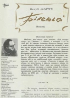 Білецькі