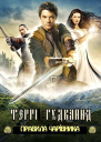 Борги предків