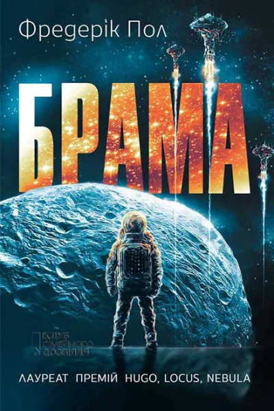 Брама