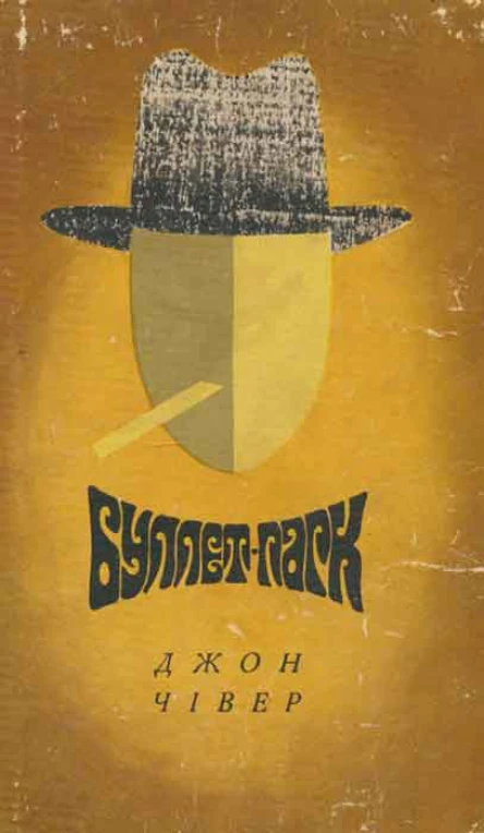 Буллетпарк