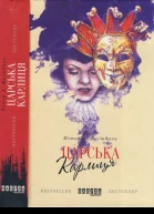 Царська карлиця