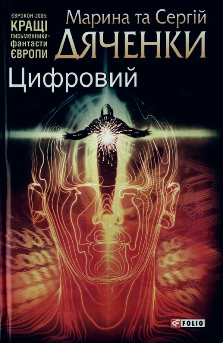 Цифровий або Brevis est