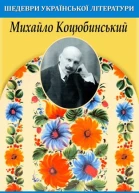 Ціповяз