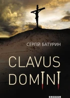 Clavus Domini
