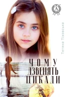 Чому дзвенять цикади