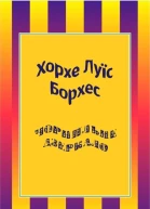 Чорнильне дзеркало збірка