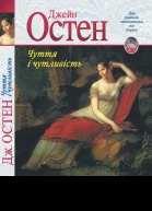 Чуття і чутливість