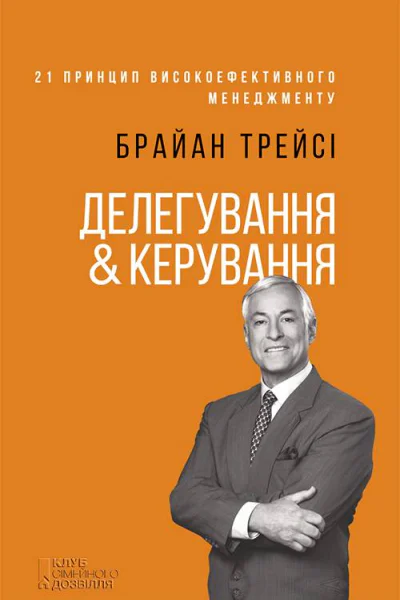 Делегування  керування
