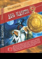 День відбуття