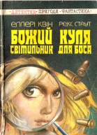 Детективи