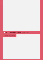 Дівчина з ведмедиком