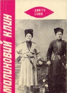 Дмитро Білий Малиновий Клин