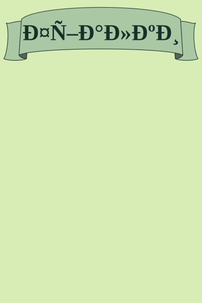 ÐÑÐÐÐºÐ
