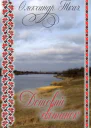 Дощовий світанок