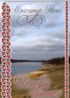 Дощовий світанок