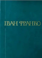 Два панславізми