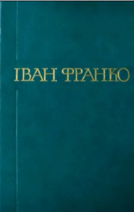 Два панславізми