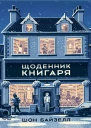 Dwwwrootcleverpdfweb11281912Щоденниккнигаряepub