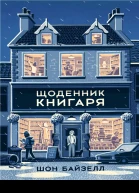 Dwwwrootcleverpdfweb11281912Щоденниккнигаряepub