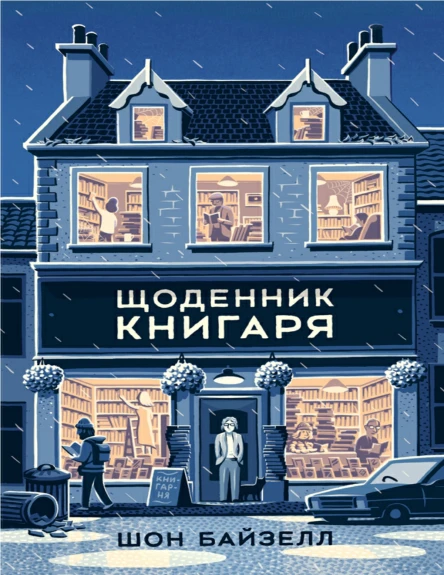 Dwwwrootcleverpdfweb11281912Щоденниккнигаряepub