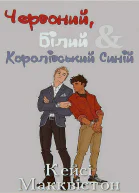 Dwwwrootcleverpdfweb11283503Червониибілиикоролівськосиніиepub