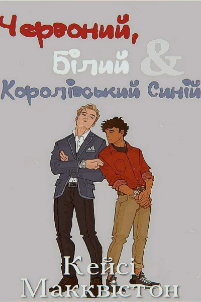 Dwwwrootcleverpdfweb11283503Червониибілиикоролівськосиніиepub