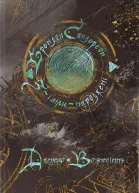 Джерело вознесіння