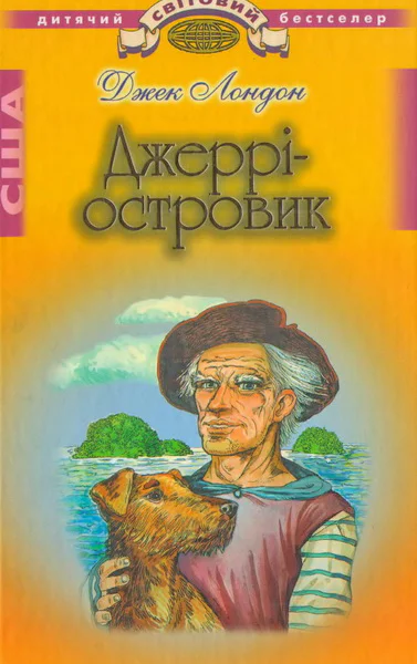 Джеррі  Островик
