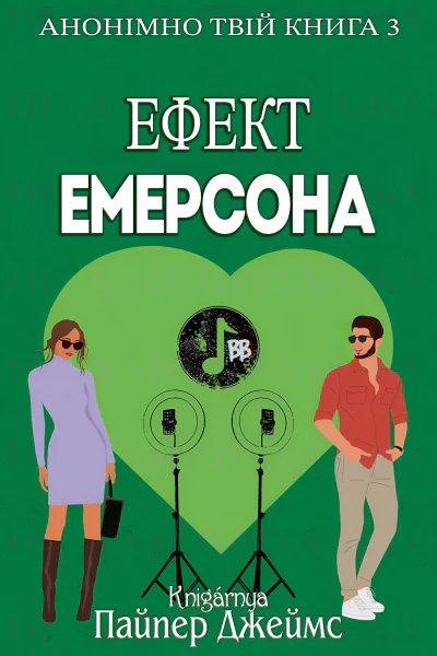 Ефект Емерсона