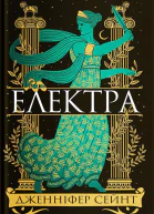 Електра