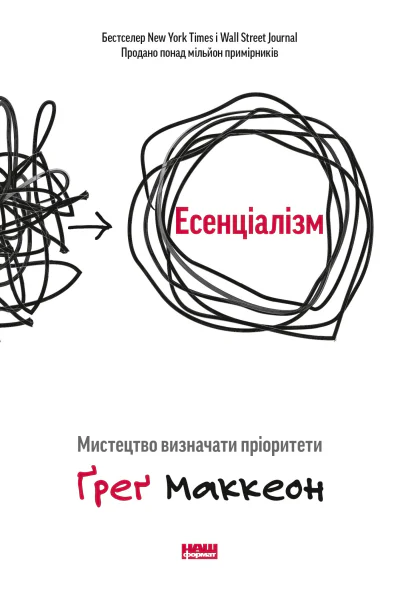 Есенціалізм Миcтeцтвo визнaчaти пpiopитeти