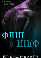 Фліп