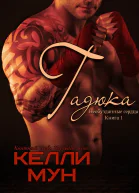 Гадюка